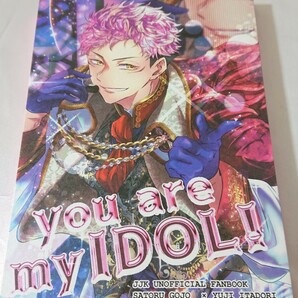 五悠☆同人誌☆you are my IDOL!☆星繍い/壱輔の画像1