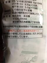 永谷園【業務用】お茶漬け詰合せ 50袋入、【業務用】松茸の味 お吸い物 50袋入_画像4