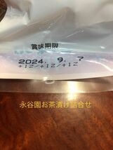 永谷園【業務用】お茶漬け詰合せ 50袋入、【業務用】松茸の味 お吸い物 50袋入_画像8