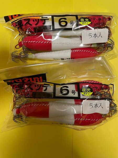 NO.332 ヨーズリ 浮きスッテ6号 10本セット 未使用品 廃盤商品 希少品 品薄yo-zuri 浮きスッテ