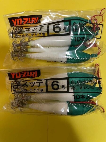 NO.339 ヨーズリ 浮きスッテ6号 10本セット 未使用品 廃盤商品 希少品 品薄yo-zuri 浮きスッテ