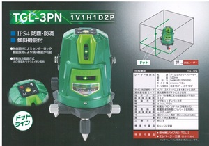 高儀 TAKAGI グリーン レーザー 墨出し器 受光器 エレベーター三脚 TGL-3PN 1V1H1D2P 安心 の 二年保証 建築　建設 大工 測定 墨出器