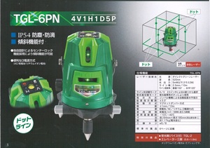 高儀 TAKAGI グリーンレーザー墨出し器 受光器 エレベーター三脚 TGL-6PN 4V1H1D5P 安心 の 二年保証 建築　建設 大工 測定 墨出器