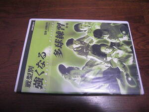 《卓球王国DVD》戦型別強くなる多球練習-DVD(2枚組)　