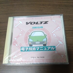 未開封　トヨタ 電子技術マニュアル　ヴォルツ　2002年8月　CD-ROM