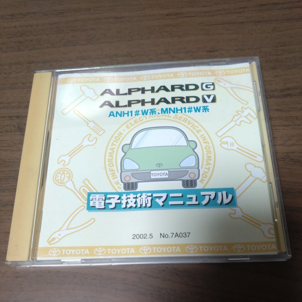 2023年最新】ヤフオク! -トヨタ 電子技術マニュアルの中古品・新品・未