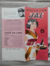 日本航空 JAL 1957年4/1～27「NOW 5 TRANS PACIFIC FLIGHTS A WEEK TIME TABLES AND FARES」英字パンフレット　40×23㎝程　AC802_画像3