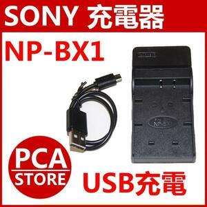 SONY NP-BX1対応　互換USB充電器☆デジカメ用USB