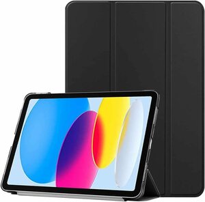 iPad ケース iPad 10世代 (10.9inch) 三つ折 スマートカバー PUレザーケース アイパッド 軽量型 スタンド機能 ブラック