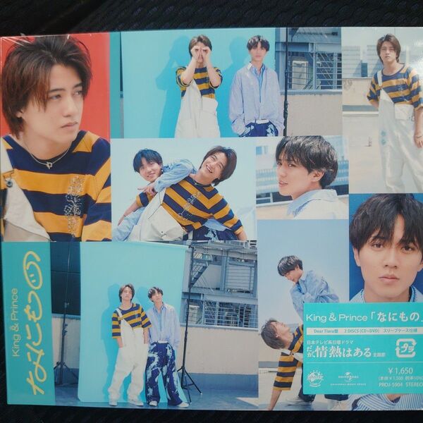 King & Prince なにもの Dear Tiara盤
