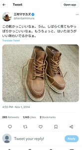 さまぁ～ず三村着用　レッドウィング1907 美品　875 8875 8179 RED WING レザーシューズ ブラウン　エンジニア