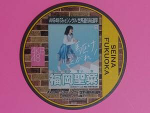 AKB48 Cafe&Shop 選抜総選挙2018 コースター 福岡聖菜