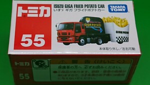 トミカ No.55 いすゞ ギガ フライドポテトカー