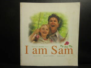 【冊子】パンフ 「I am Sam：アイ・アム・サム」 古い映画のパンフレット・カタログ 書籍・古書