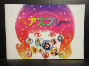 [ booklet ] pamphlet [ hair spray ] John * tiger boruta old movie. pamphlet * catalog publication * old book 