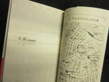 【中古】本 「幻想運河」 著者：有栖川有栖 1999年(1刷) 書籍・古書_画像6