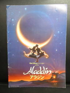 [ booklet ] pamphlet [ Aladdin Aladdin] Disney anime work old movie. pamphlet * catalog publication * old book 