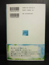 【中古】本 「幽霊刑事」 著者：有栖川有栖 2000年(1刷) 書籍・古書_画像2