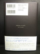 【中古】本 「狩人の悪夢」 著者：有栖川有栖 2017年(初版) 書籍・古書_画像2