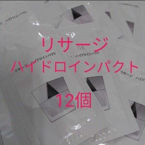 リサージ　ハイドロインパクト(美容液・クリーム)　12個セット