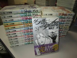 送料込み ダブル・フェイス 全24巻完結セット 細野 不二彦 MAA9-16-5