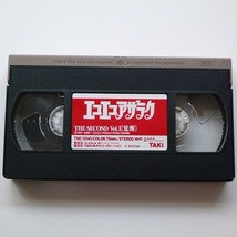 VHS ビデオテープ エコエコアザラク THE SECOND Vol.1 覚醒 佐伯日菜子 再生確認済み_画像3