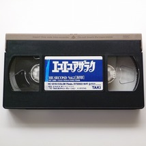 VHS ビデオテープ エコエコアザラク THE SECOND Vol.2 封印 佐伯日菜子 再生確認済み_画像3