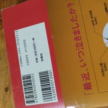 本『週末号泣のススメ』涙でストレス解消！脳をリセット！　安原宏美_画像3