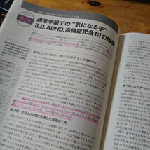 教育書『キーワードブック　特別支援教育　インクルーシブ教育時代の障害児教育』玉村公二彦・清水貞夫・黒田学・向井啓二　編_画像5