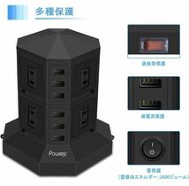 2C01a4E Powerjcタワー式 電源タップ 2層縦コンセント 8AC充電口雷ガード 過負荷保護 省エネ 延長コード1.5m_画像6