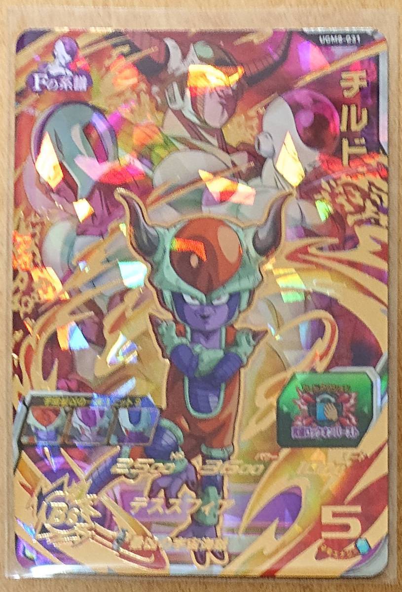 最終決算 UGM8弾 チルド 他セット ドラゴンボール - education.semel