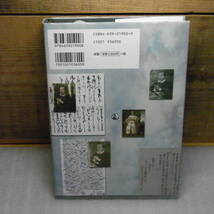 支倉常長 慶長遣欧使節の真相―肖像画に秘められた実像　大泉光一　雄山閣　平成17年初版　271頁　伊達政宗　仙台藩　蔵書印？_画像2