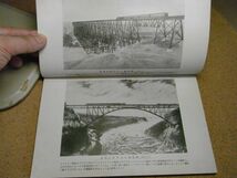 運転従事員研究資料・うしほ（潮）　昭和4年7月号/1929　世界最長のシンプロントンネル/北米に於ける大鉄道橋/機関車添乗の感想　レア品_画像4