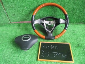 ミラアヴィ L250S ハンドル コンビ MOMO インフレーター欠品