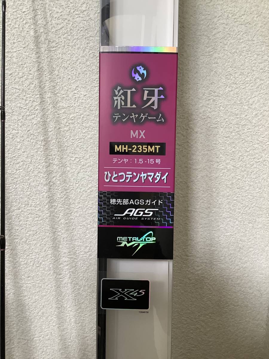 ヤフオク! -「紅牙 テンヤゲーム」の落札相場・落札価格