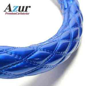Azur アズール ハンドルカバー ステラ エナメルブルー Sサイズ (外径約36～37cm) スバル SUBARU 代引不可