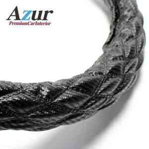 Azur アズール ハンドルカバー ステラ カーボンレザーブラック Sサイズ (外径約36～37cm) スバル SUBARU 代引不可