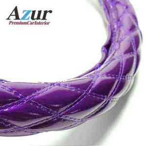 Azur アズール ハンドルカバー ラパン エナメルパープル Sサイズ (外径約36～37cm) スズキ SUZUKI 代引不可