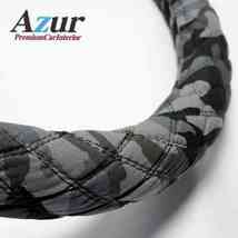 Azur アズール ハンドルカバー クオン 迷彩ブラック 2HSサイズ (外径約45～46cm) UDトラックス 代引不可_画像1