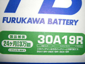  Furukawa battery FB series 30A19R new goods battery ( 26A19R 28A19R Power Up goods )