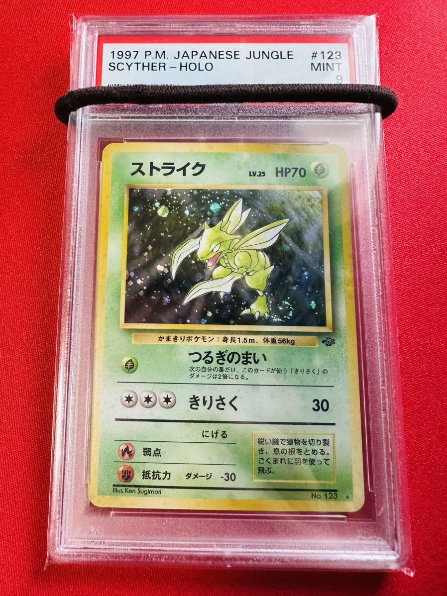 世界270枚】PSA10 旧裏面 旧裏 トゲチック ☆ キラ 第1弾 金、銀、新