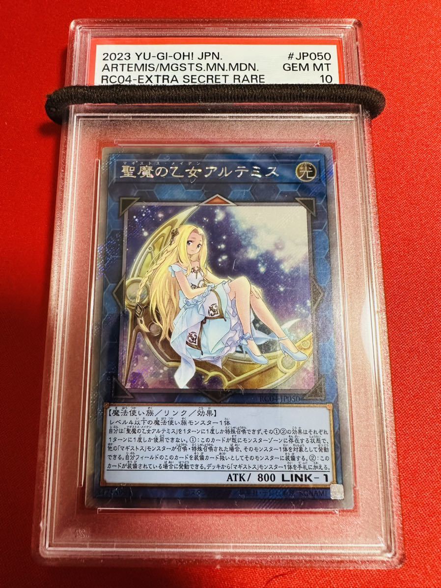 日本未発売】 遊戯王 守護神官マハード PSA10 その他 - education