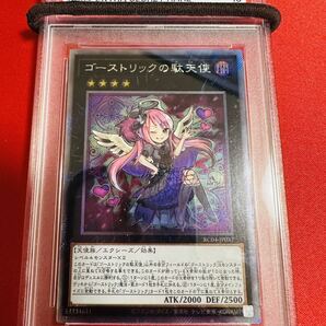 PSA10 ゴーストリックの駄天使 RC04-JP037 エクストラシークレット レアリティコレクション4 遊戯王 鑑定済み GEM MINT 極美品 完美品