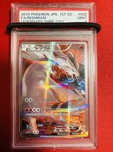 【PSA9】ポケモンカード レシラム 002/027 CP2 1st Edition 1ED 2015 伝説キラコレクション ポケカ MINT 鑑定品 極美品_画像1