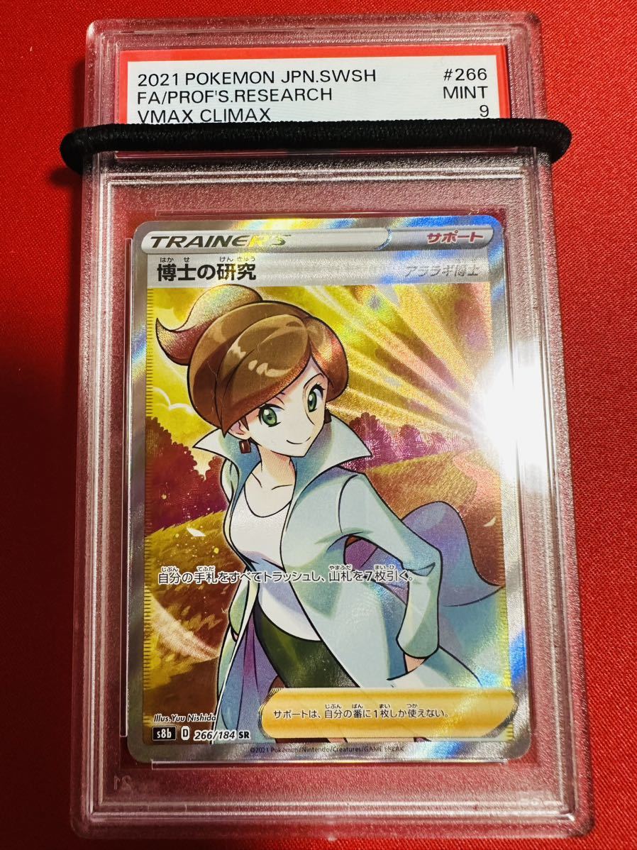 PSA9 アスナ SR 080/070 トレーナー 2021 白銀のランス ポケモンカード