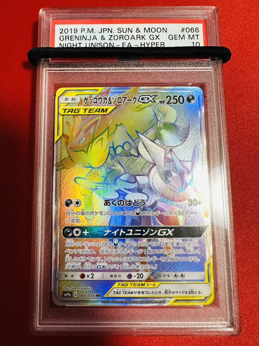 PSA9 ラティアス＆ラティオスGX HR タッグボルト タッグチーム