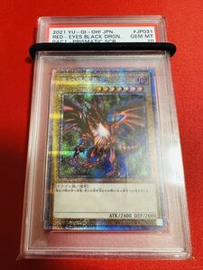 【PSA10】遊戯王 真紅眼の黒竜 プリシク プリズマティックシークレットレア　遊戯王 鑑定済み GEM MINT 極美品 完美品