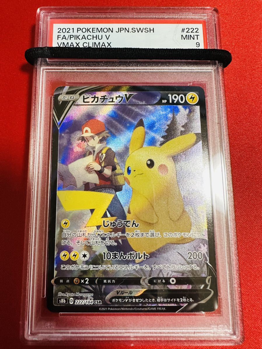 ポケカ】イーブイ エーフィ ブラッキー 旧裏 PSA9 MINT 鑑定品