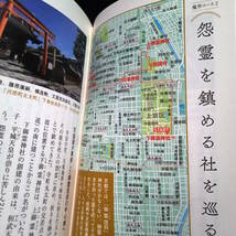 カラー版　重ね地図で読み解く京都の「魔界」　小松和彦・監修_画像6