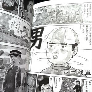 ★大増補新版★文藝別冊 総特集 吉田戦車 不条理ギャグのパイオニアの画像5